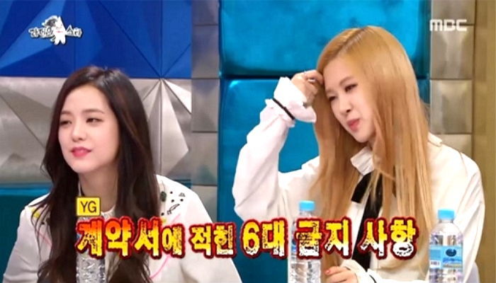 ‘라스’ 블랙핑크 “YG 남녀 연습생, 한 공간서 있는 것 금지”