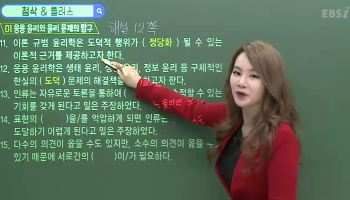 Korean teachers