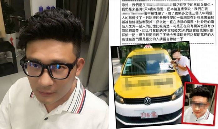 대만 성폭행 택시기사, 한국여성 100명 가이드했다