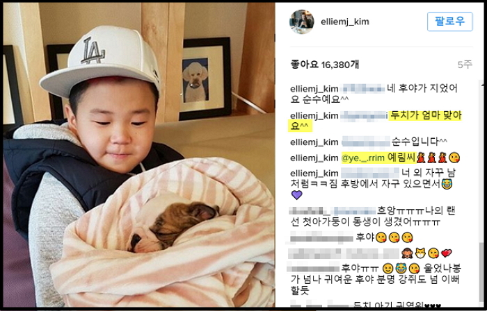 이경규가 ‘마리텔’서 소개한 ‘두치 새끼’ 중 한마리 입양한 윤후