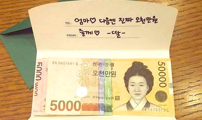 “엄마 다음엔 진짜 오천만원 줄게”…딸이 엄마에게 건넨 용돈