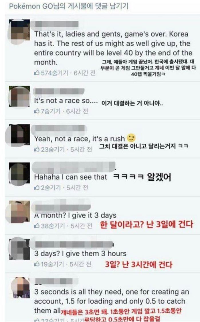 ‘포켓몬 GO’ 한국 출시에 벌벌 떠는 현재 해외 누리꾼들 반응