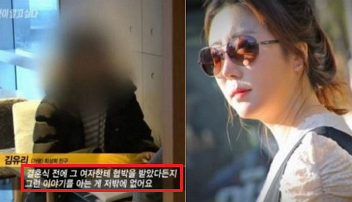 ‘그알’ 부산 신혼부부 실종 사건, 남편 첫사랑 개입 정황 포착