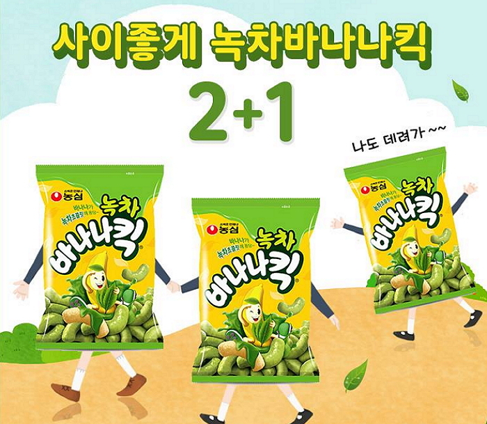CU, 녹차덕후 소환할 녹차 ‘바나나킥’ 2+1 할인 행사