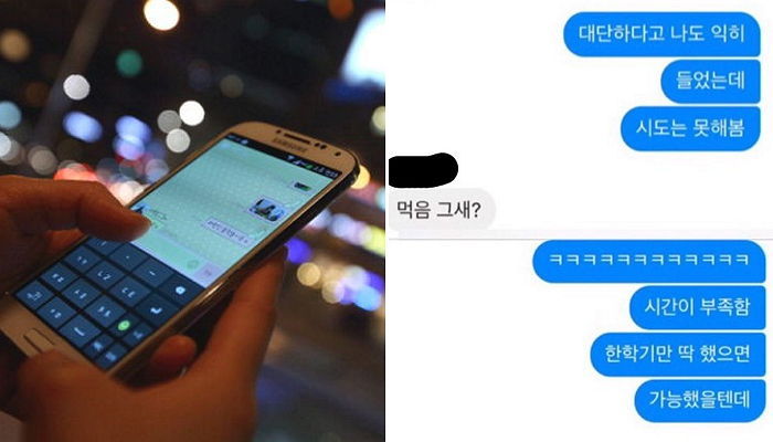“성관계 해봤냐”…채팅방서 여학생 성희롱한 홍대 학생들