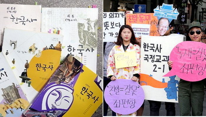 국정 교과서 사용신청 학교 ‘0’…껍데기 ‘국정교과서’ 되나