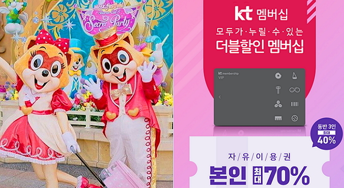 롯데월드, KT멤버쉽 회원에게 자유이용권 ‘70%’ 할인