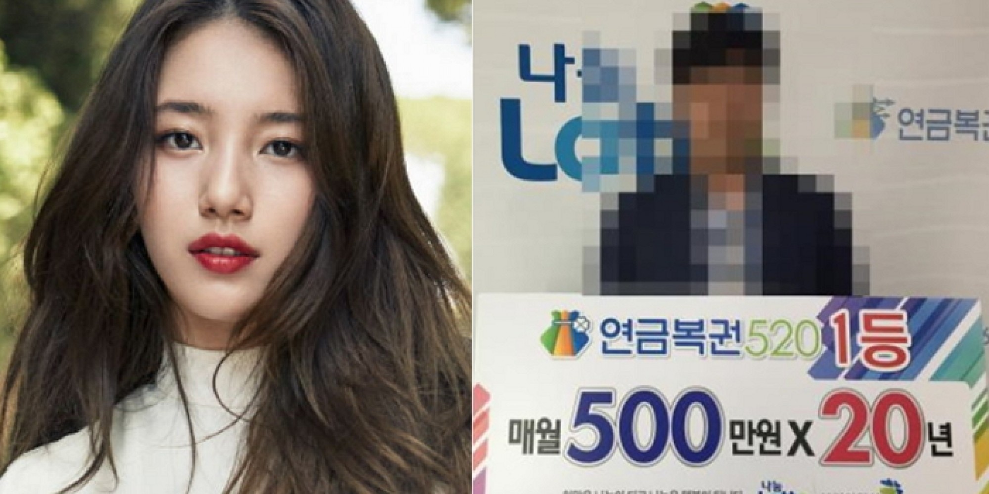 수지복권 이미지