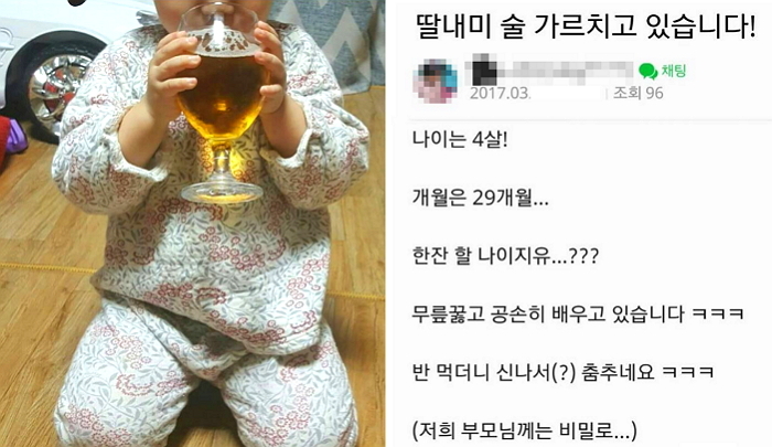 4살 된 딸에 ‘맥주’ 먹이는 ‘무개념’ 부모