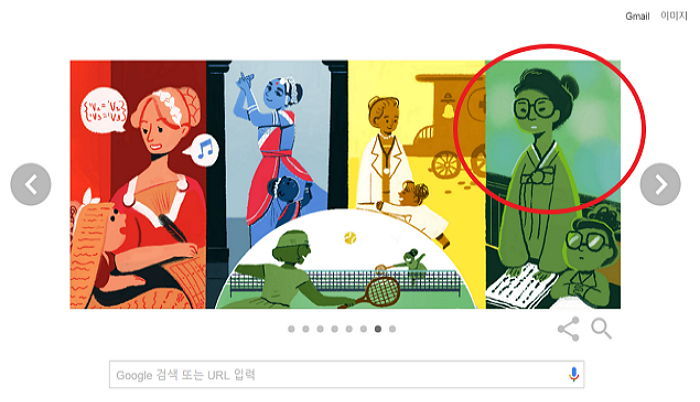 오늘자 구글 메인화면에 등장한 ‘한국 최초의 여성 변호사’
