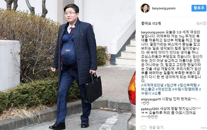 7kg 복대 차고 이틀 동안 ‘임산부 체험’한 수원 시장