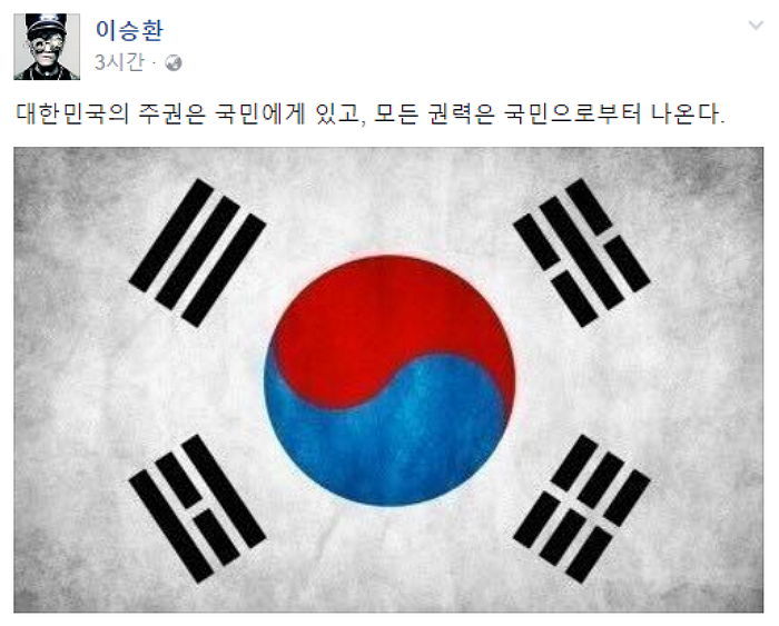 대한민국의 주권은 국민에게 있고, 모든 권력은 국민으로부터 나온다