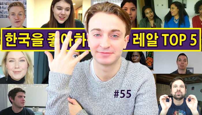 외국인들이 ‘한국’을 사랑할 수밖에 없는 이유 5가지