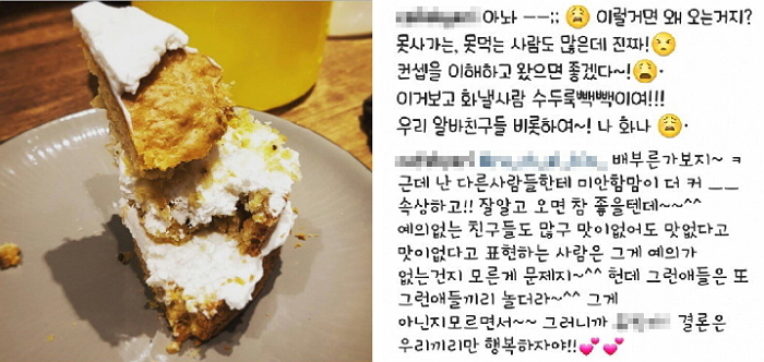 ‘고객 도촬’에 이어 케이크 남긴 손님 ‘공개 저격’한 이태원 카페