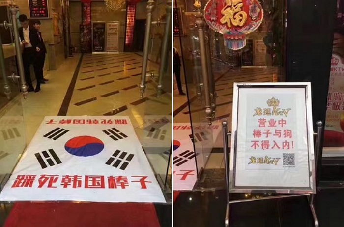 ‘혐한 열풍’…입구에 태극기 깔아 밟고 가게한 중국 호텔