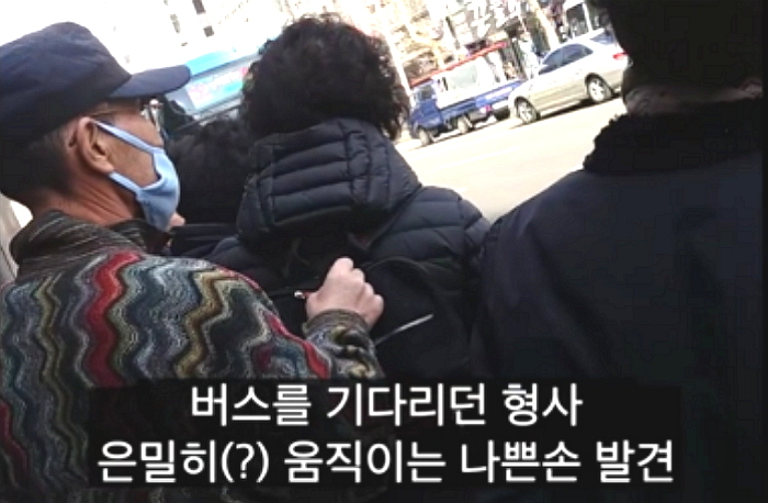 버스정류장서 소매치기 잡은 형사가 공개한 범인 검거 영상