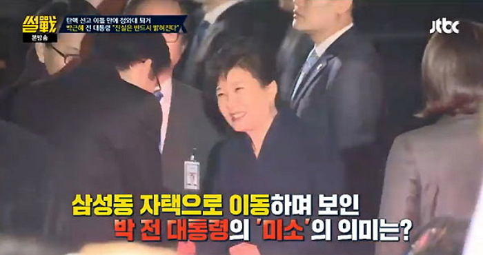 ‘썰전’ 유시민 “박근혜, 오로지 분하고 억울해서 운 것”