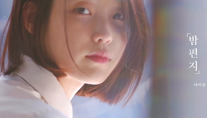 2년 전 아이유 ‘밤편지’ 발매 예언한 ‘성지순례’ 글