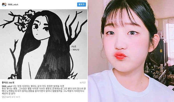 故 최진실 딸 준희가 SNS에 남긴 의미심장한 글 “세상 참 싫다”