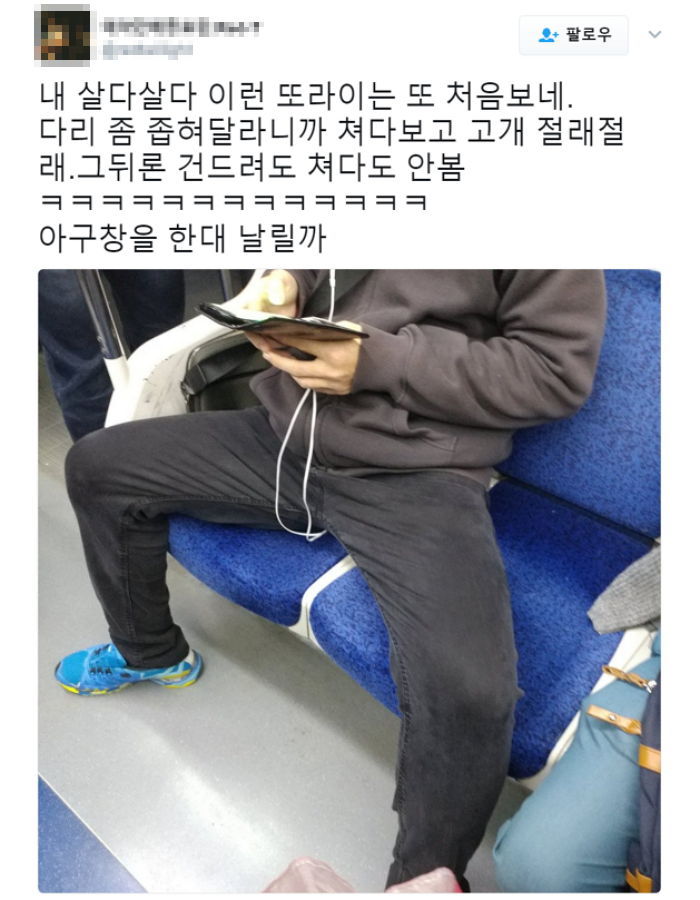 다리 벌리고 앉아 아무렇지 않은 척 핸드폰하는 ‘쩍벌남’
