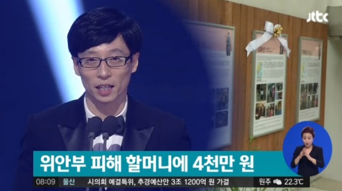 10년간 아무도 모르게 독거노인 생활비 지원해온 유재석