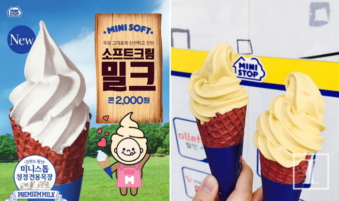 미니스톱, 건강함·고소함 지닌 ‘소프트크림 뉴밀크’ 리뉴얼 출시