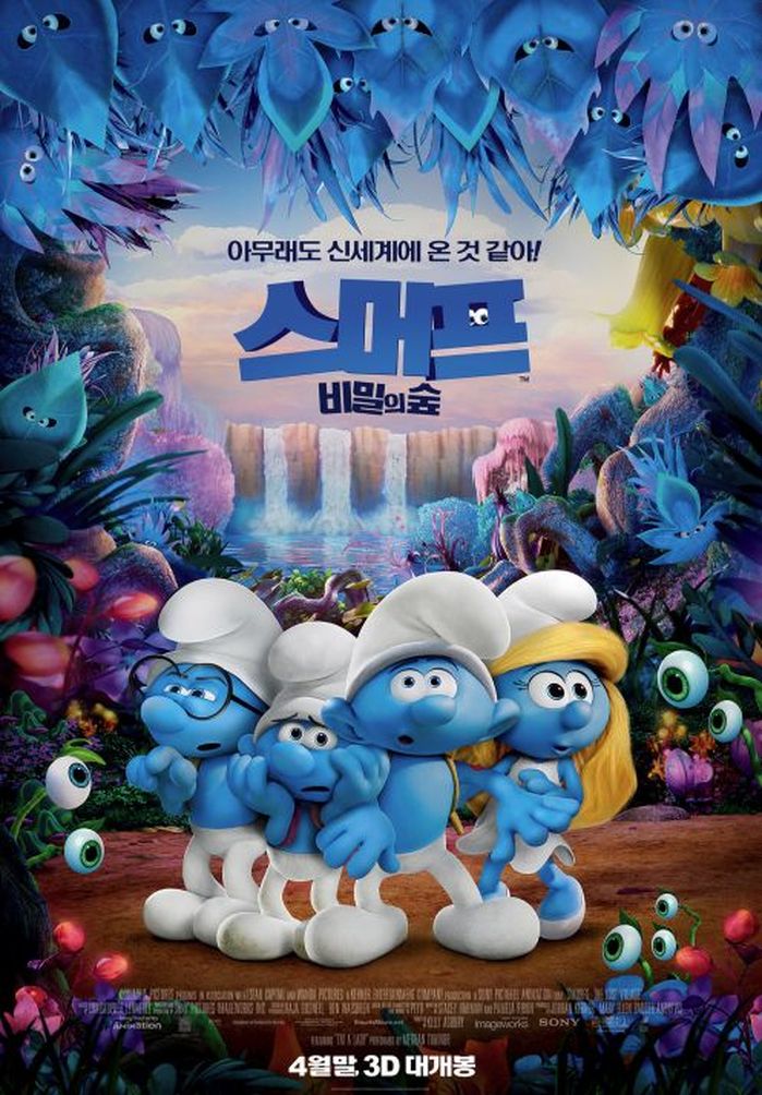 영화 ‘스머프:비밀의 숲’, 개구쟁이 스머프 4인방이 돌아왔다