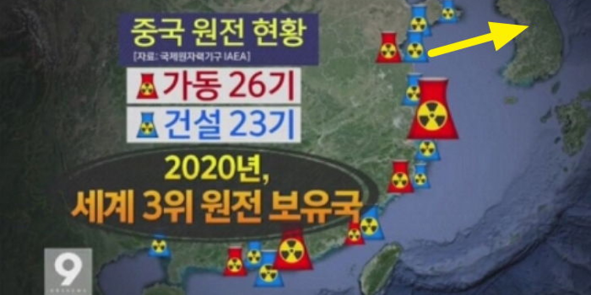 ì¤'êµ­ ì›ì „ì‚¬ê³ ë‚˜ë©´ ì¤'êµ­ ë°©ì‚¬ëŠ¥ ë¬¼ì§ˆ 3ì¼ë§Œì— í•œêµ­ ì˜¨ë‹¤ ì¸ì‚¬ì´íŠ¸