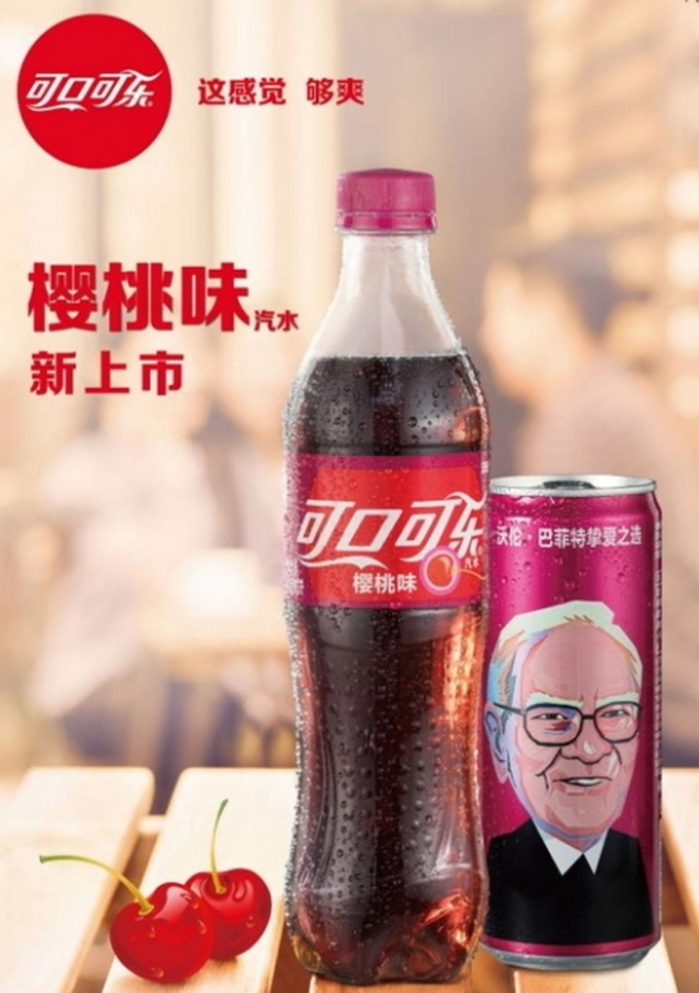 코카콜라, 워런 버핏이 그려진 ‘체리코크 한정판’ 출시