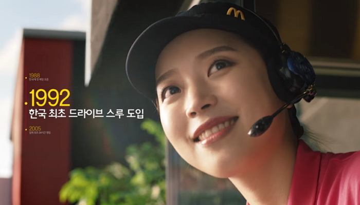 맥도날드, 자사 직원이 애사심 갖고 출연한 두번째 TV 광고 공개