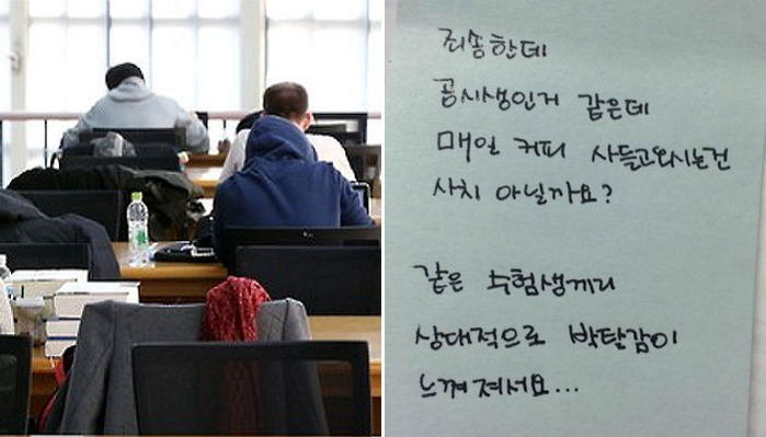 시험기간에 열람실에서 볼 수 있는 쪽지 유형 3가지