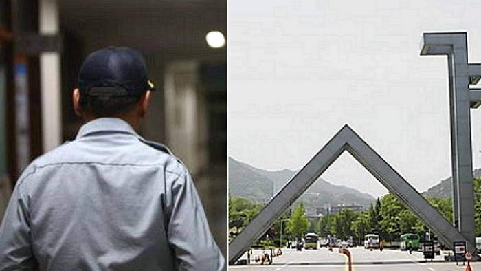 서울대에서 경비원 아저씨들 사라진다