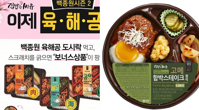CU, 4월 한 달 긁으면 도시락 ‘공짜’로 주는 스크래치 쿠폰 이벤트 진행