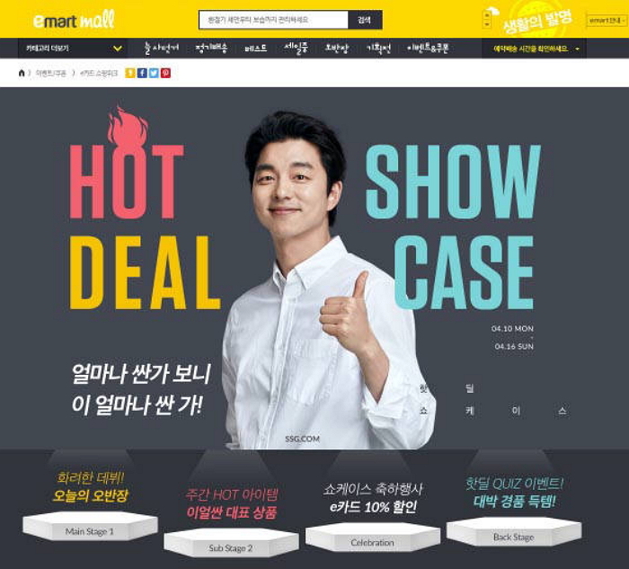 이마트몰, 벚꽃 시즌 맞아 16일까지 최대 ‘70%’ 할인