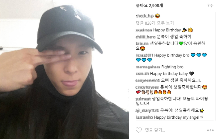 23번째 생일 맞은 장문복이 팬들에게 받은 선물