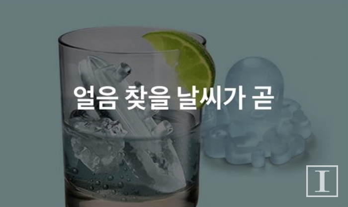티몬, 세월호 참사 연상시키는 ‘배 침몰’ 광고 논란