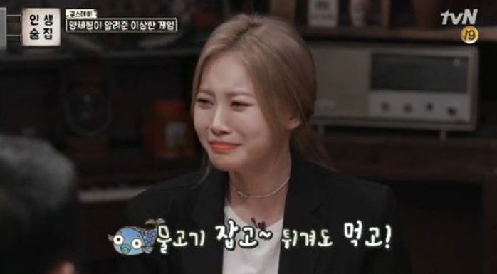 걸스데이 유라 “양세형, 술 취해 잠든 나에게
 물 뿌려”