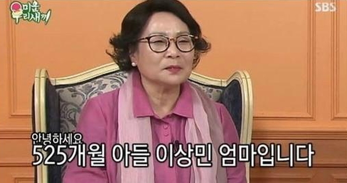 이상민 母 “결혼 하지 말랬는데 기어코 했어”