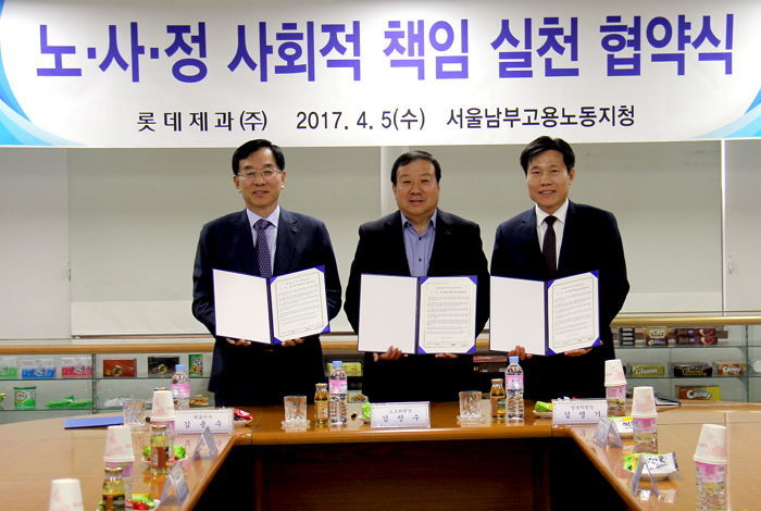 롯데제과, 영등포공장서 노사정 사회적 책임 협약 체결