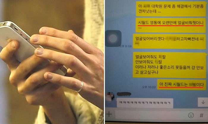 우연히 아내의 ‘카톡 문자’를 본 남편이 큰 충격에 빠진 이유