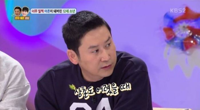 신동엽 “사업 실패로 집안 빚, 내가 커서 한 번에 다 갚았다”