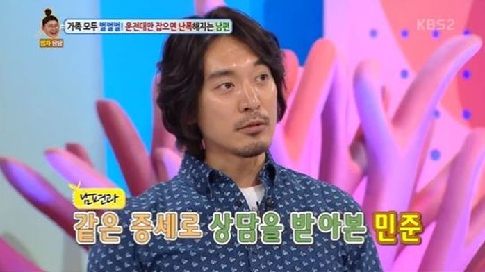 김민준 “과거 분노조절 장애로 ‘정신과 상담’ 받았다” 고백