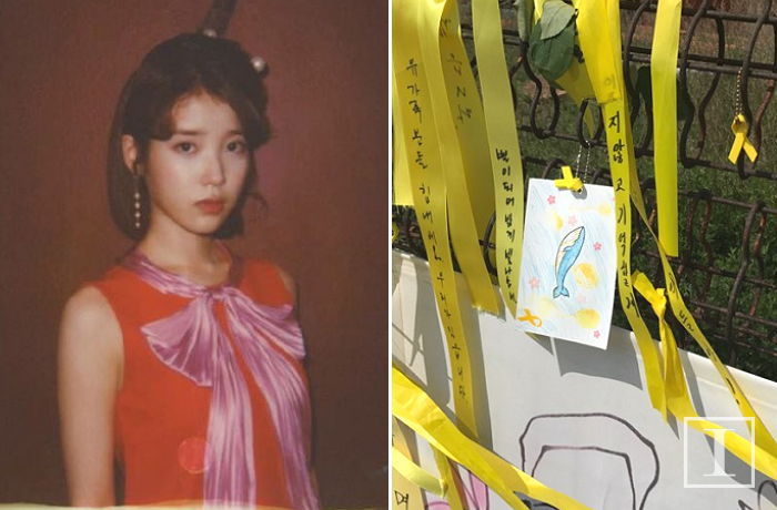 팬들 사이서 ‘세월호 추모곡’이라고 불리는 아이유 노래