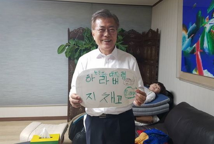 “하라버지 채고” 문재인 외손자가 쓴 도화지 편지