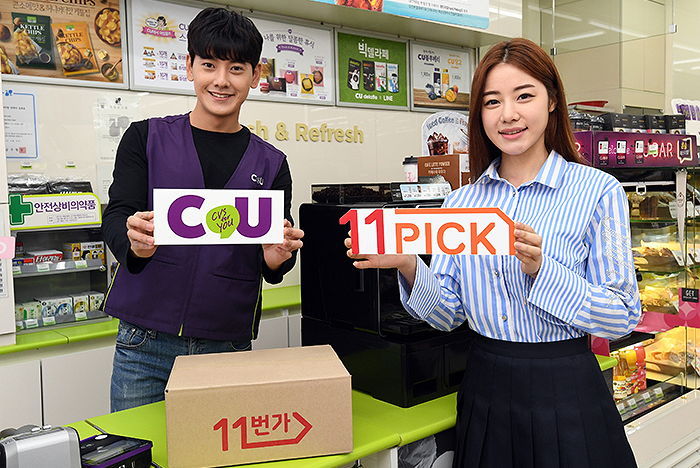 편의점 CU, 11번가와 손잡고 ‘택배 픽업 서비스’ 론칭