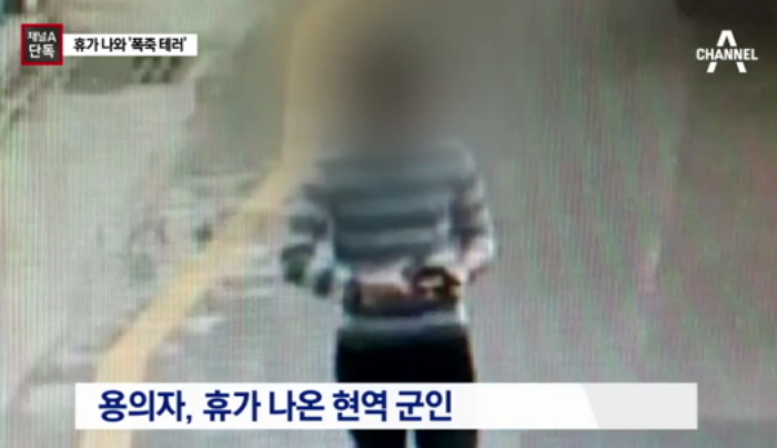 휴가 나온 현역 군인이 던진 ‘폭죽’ 맞고 3도 화상입은 6세 아이