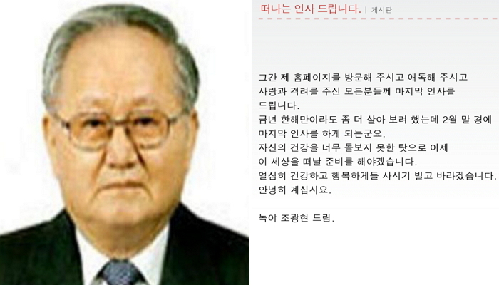‘지식인 태양신’ 조광현 할아버지, 투병 중에도 따뜻한 답변