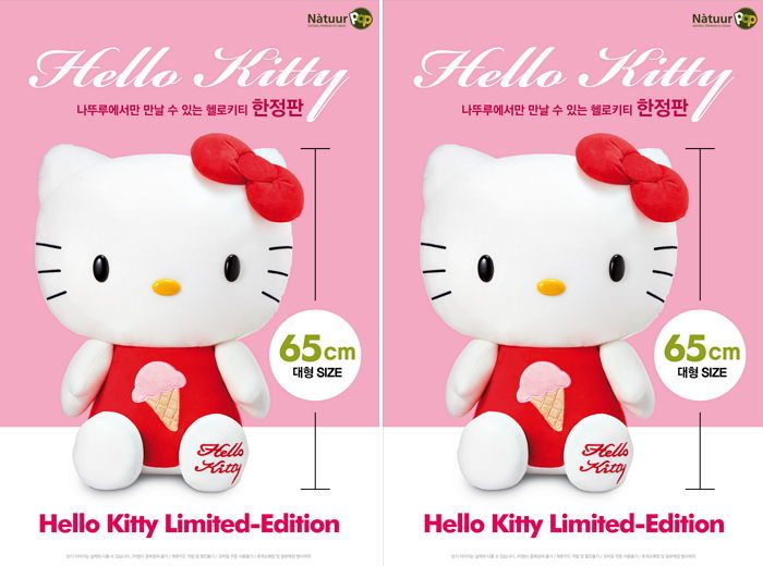 나뚜루팝, 65cm 대형 사이즈 한정판 ‘헬로키티 인형’ 5만원