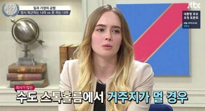 “스웨덴에서는 회사 출근시간도 근무시간에 포함시킨다”