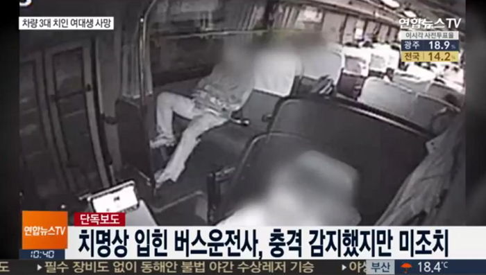 택시에서 갑자기 내린 뒤 차량 3대 잇따라 치여 숨진 여대생